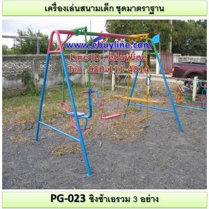 23-รหัส PG ผลงานติดตั้ง (หมู่บ้านชนกานต์กลางเมือง ม.4 อ.เมือง ) เครื่องออกกำลังกายเด็ก