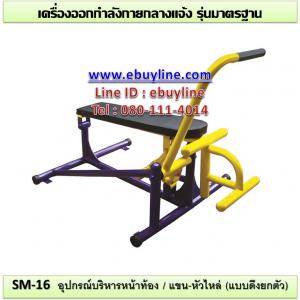 16-รหัส SM ผลงานติดตั้ง (บริษัท ซีเกท เทคโนโลยี (ประเทศไทย) จำกัด - อ.เมือง จ.สมุทรปราการ เครื่องออกกำลังกายกลางแจ้ง