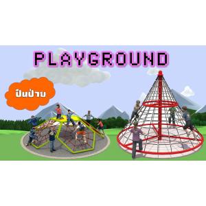 รหัส DS4 เครื่องเล่นสนามเด็กพลาสติกแบบปืนป่าย