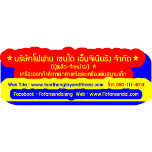 โปรโมชั่นเครื่องออกกำลังกายกลางแจ้ง รหัส SM-05-01 - SM-05-12 จำนวน 12 ชุด / 1 ชุด มี 5 ชิ้น (เบาะหนังหุ้มฟองน้ำ)