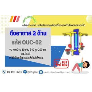 สถานีดึงอากาศ 2 ด้าน