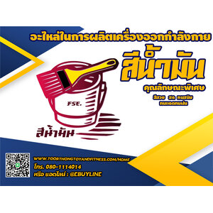 สีน้ำมัน