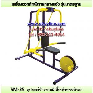 25-รหัส SM ผลงานติดตั้ง (วิทยาลัยพยาบาลบรมราชชนนี จ.นนทบุรี) เครื่องออกกำลังกายกลางแจ้ง
