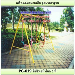 19-รหัส PG ผลงานติดตั้ง (สุเหร่าแสงประทีป จ.นนทบุรี) เครื่องเล่นสนามกลางแจ้งสำหรับเด็ก