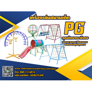 รหัส PG เครื่องเล่นสนามเด็กอนุบาลแบบเหล็ก
