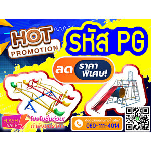 รหัส PG-001-140 (ทั้งหมด)