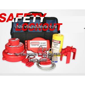 SAFETY LOCKOUT