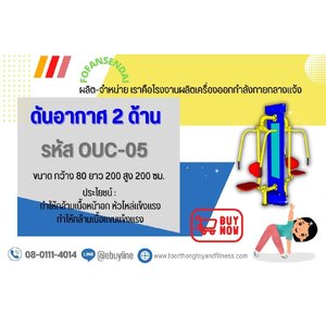 สถานีดันอากาศ 2 ด้าน