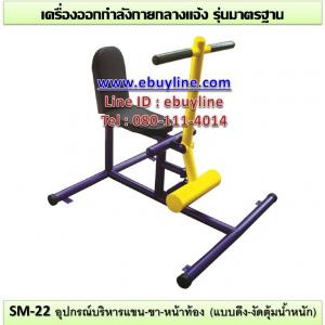 22-รหัส SM ผลงานติดตั้ง (ลุมพินี พาร์ค ริเวอร์ไซด์-พระราม3 กรุงเทพฯ.) เครื่องออกกำลังกายกลางแจ้ง