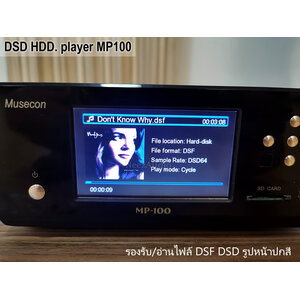 Player - เครื่องเล่น