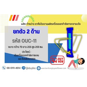 สถานียกตัว 2 ด้าน