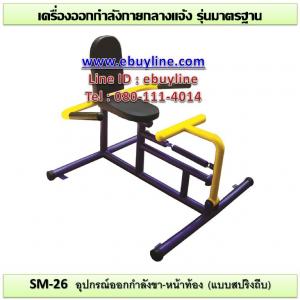 26-รหัส SM ผลงานติดตั้ง (วิทยาลัยราชสุดา ถ.พุทธมณฑลสาย4 จ.นครปฐม) เครื่องออกกำลังกายกลางแจ้ง