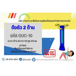 สถานีดึงตัว 2 ด้าน