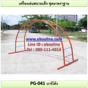 41-รหัส PG ผลงานติดตั้ง (อบต.หัวโพธิ์ อ.สองพี่น้อง จ.สุพรรณบุรี) เครื่องออกกำลังกายเด็ก