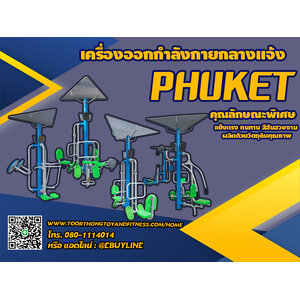 รหัส PHU ท่อ4นิ้ว 3 สถานี+หลังคา3เหลี่ยม