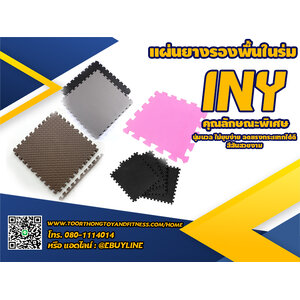 รหัส J แผ่นอีวีเอ EVA แผ่นจิ๊กซอว์ แผ่นปูพื้นกันกระแทก