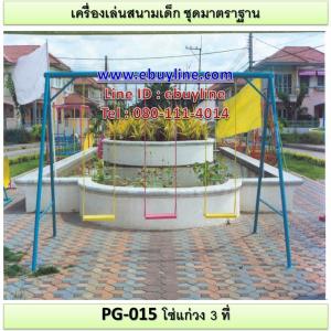 09-รหัส PG ผลงานติดตั้ง (ปากเกร็ด) เครื่องเล่นสนามกลางแจ้งสำหรับเด็ก
