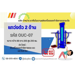 สถานีแกว่งตัว 2 ด้าน