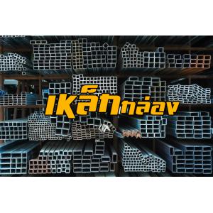 เหล็กกล่อง