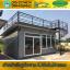 บ้านสำเร็จรูป รีสอร์ท บ้านน็อคดาวน์ สร้างออฟฟิศ ms-07