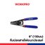 WORKPRO คีมปอกสายไฟ, คีมปอกสายไฟอเนกประสงค์ รุ่น WP291002,WP291003,WP291004