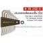 PB Swiss Tool พีบีสวิสทูล รุ่น PB-213Z-H ประแจหกเหลี่ยมแบบสั้นชุด (นิ้ว) Hex key L-wrench sets for hexagon socket screws,INCH size