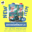 แลกเกอร์ 2K เคลียร์ฮิต (เขียว) 4:1 HIT Clear Ultra Premium เล็ก