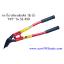 HIT ฮิต รุ่น SS-450 กรรไกรตัดเหล็กพืด 18 นิ้ว ญี่ปุ่น STEEL STRAP CUTTER