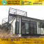 บ้านน็อคดาวน์ บ้านสำเร็จรูป สร้างออฟฟิศ ms-07