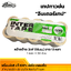 กระดาษกาว เทปกาวอินเตอร์ INTER TAPE ขนาด 3/4นิ้ว