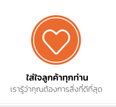 - สินค้าได้มาตรฐาน เราผลิตและเช็คสินค้าเองทุกชิ้น - คุณภาพสมราคา เราขายสินค้าในราคาโรงงาน - สินค้ามีให้เลือกหลาก ตอบโจทย์ลูกค้ารายเล็กและรายใหญ่ - ใส่ใจลูกค้าทุกท่าน เรารู้ว่าคุณต้องการสิ่งที่ดีที่สุด