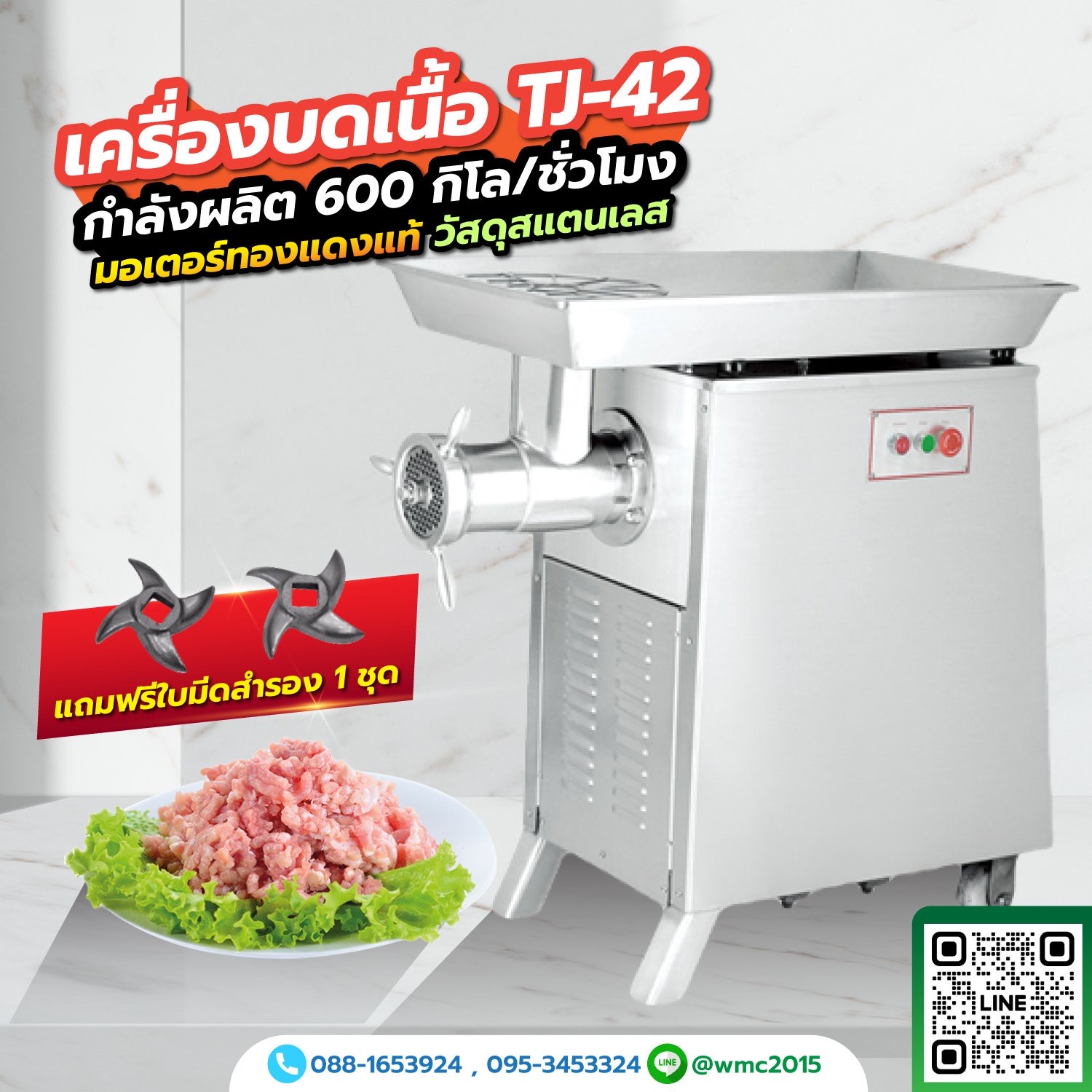เครื่องบดเนื้อเบอร์ 42 ไฟฟ้าตั้งพื้น