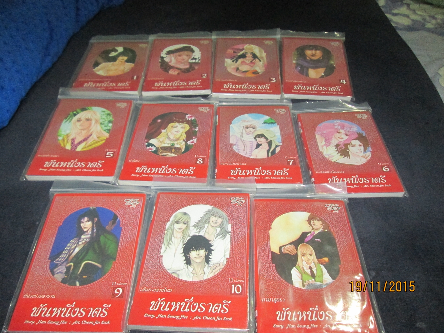 กามาสุตรา พันหนึ่งราตรี 1-11 เล่มจบ