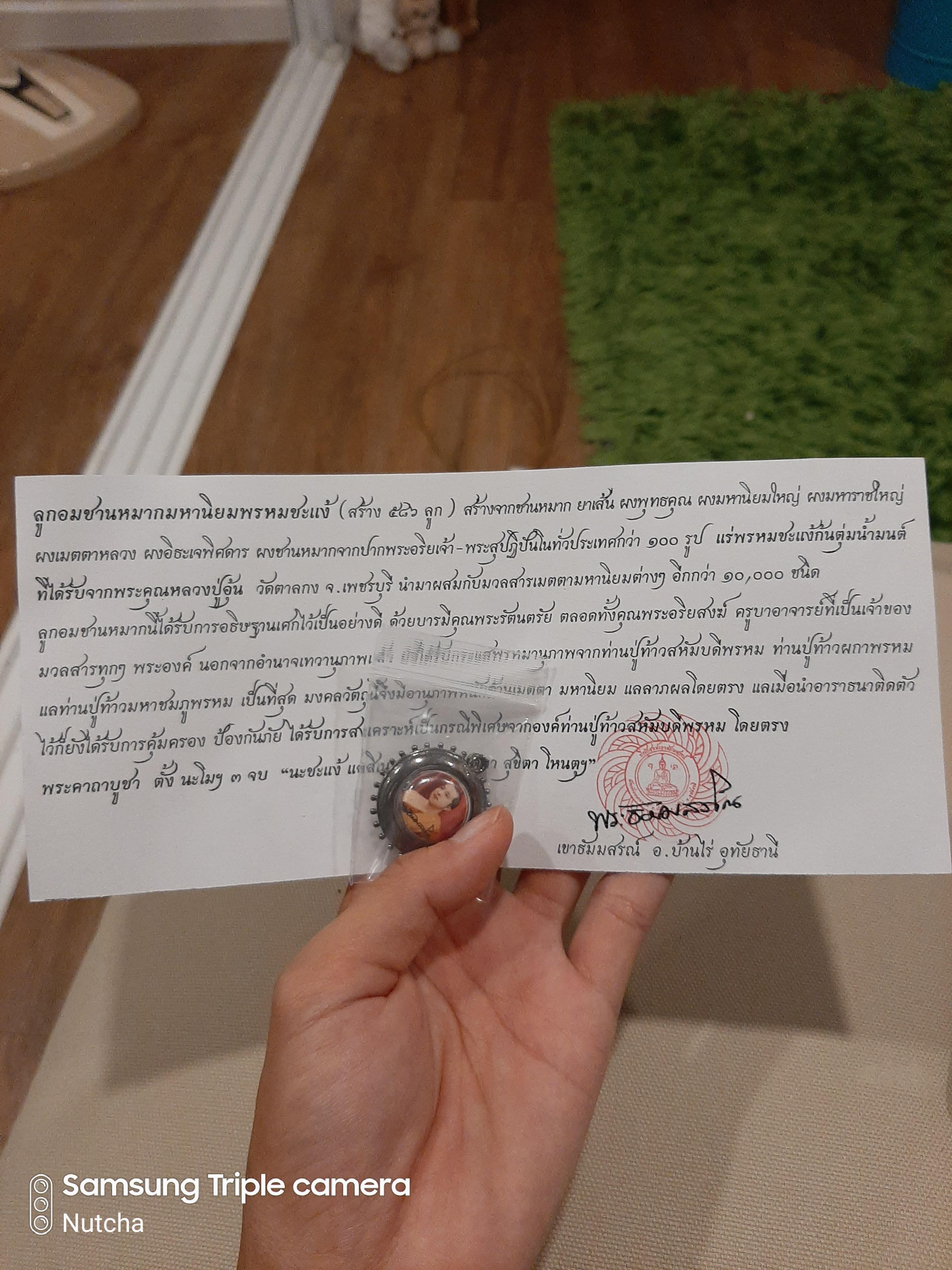 ลูกอมพรหมชะแง้ เสกงานไหว้ครูเสาร์ 5 พิธีเป่ายันต์ 4 ยันต์ ลพ.เอก