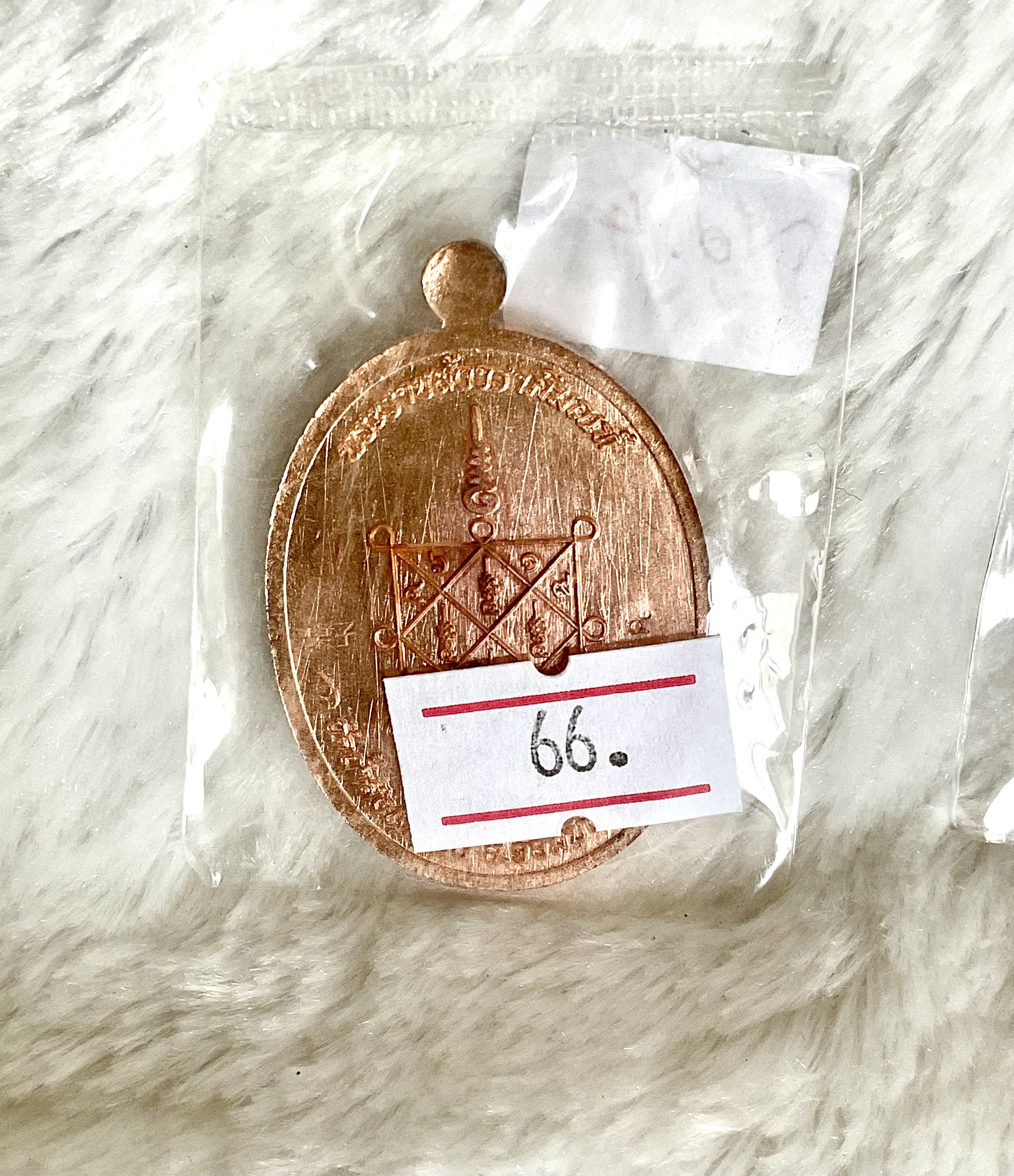 เหรียญหลวงปู่โต๊ะ รุ่น ซื้อที่ดิน (ลป.โต๊ะสงเคราะห์ในพิธี) หลวงพ่อเล็กพุทธาภิเษก