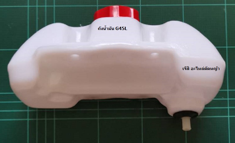 ถังน้ำมัน G45L_NTS***