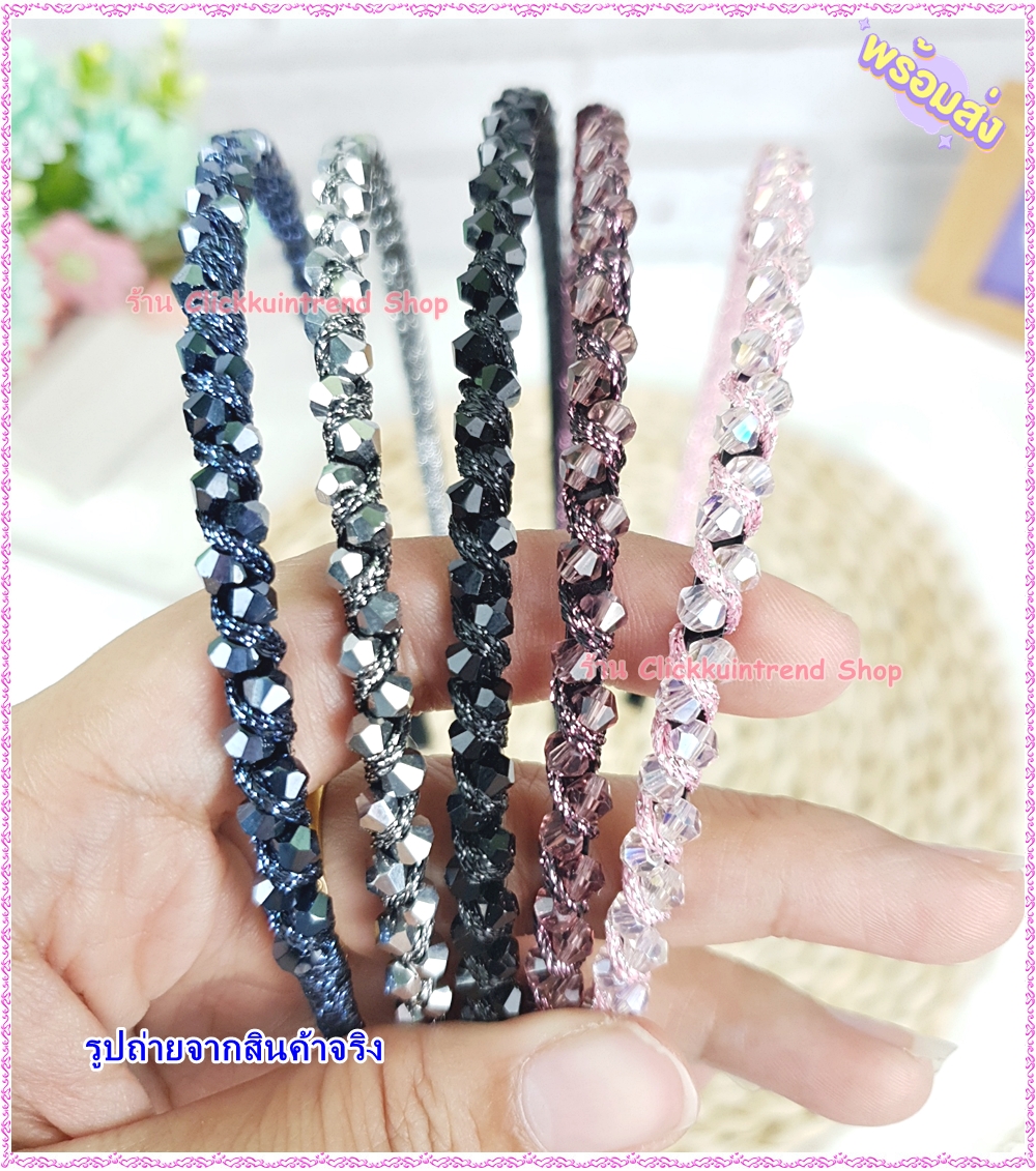 ที่คาดผม โครงเหล็ก พันคริสตัล และ เชือกสีเลื่อม ขายส่ง เซต 10 ชิ้น
