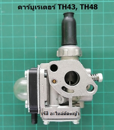 คาร์บูเรเตอร์ TH43, TH48_NTS