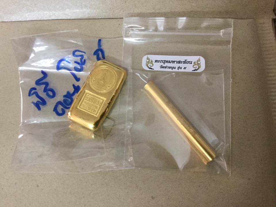 พระสมเด็จมหาสะท้อนทองคำ ปี 59 ขนาด 1 x 0.6 ซม.