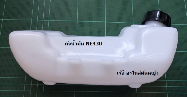 ถังน้ำมัน NE430 ล่าง_NTS