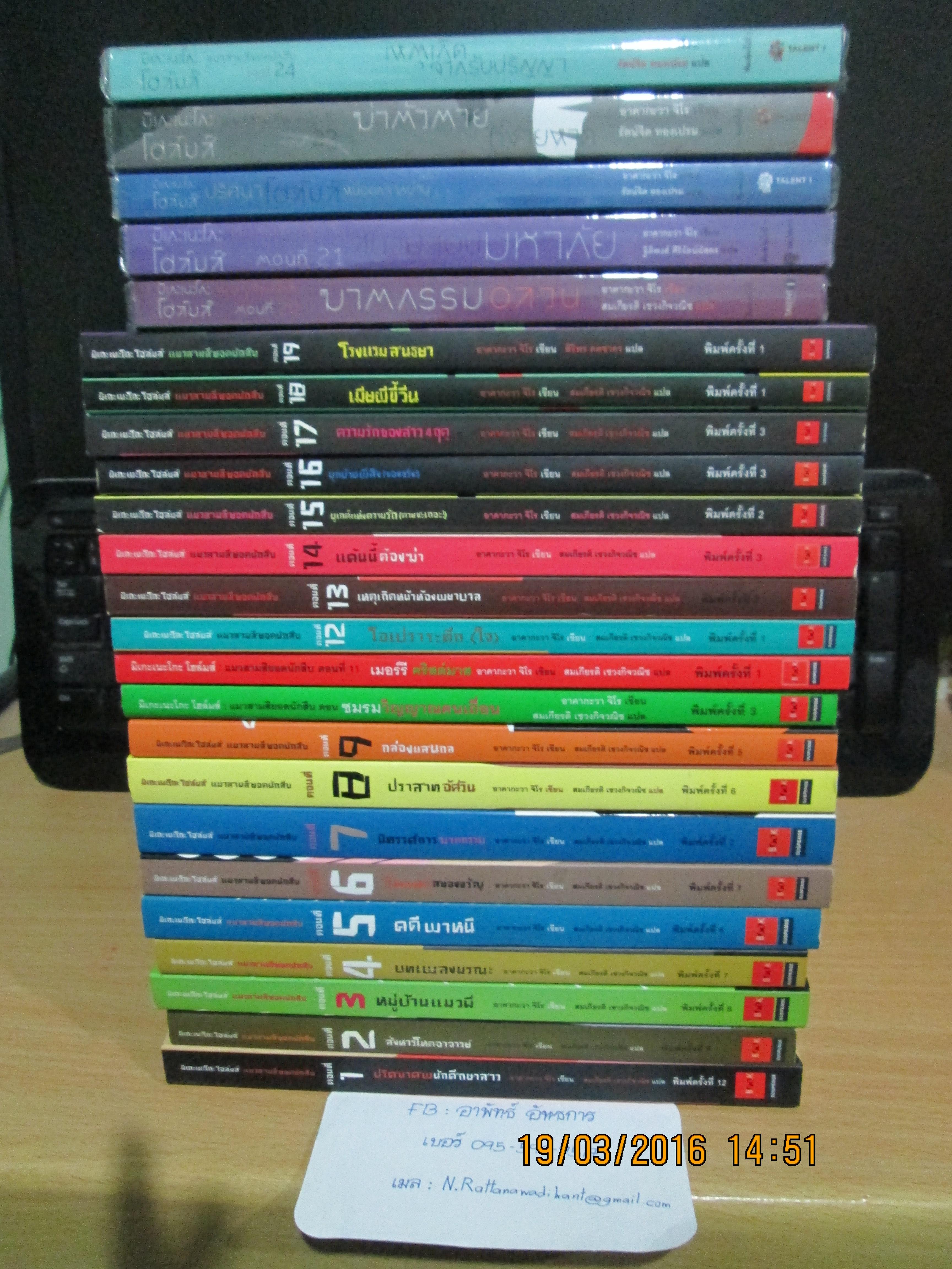 มิเกะเนะโกะ โฮล์มส์ 1-24 (ส่งธรรมดาฟรี)