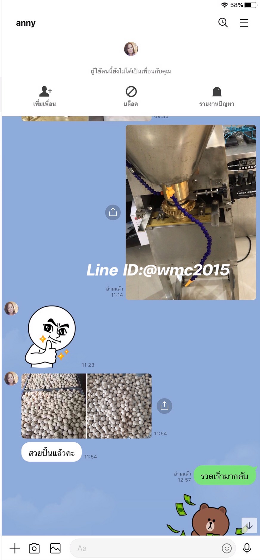 เครื่องทำลูกชิ้น เครื่องบีบลูกชิ้น เครื่องปั้นลูกชิ้น อัตโนมัติ