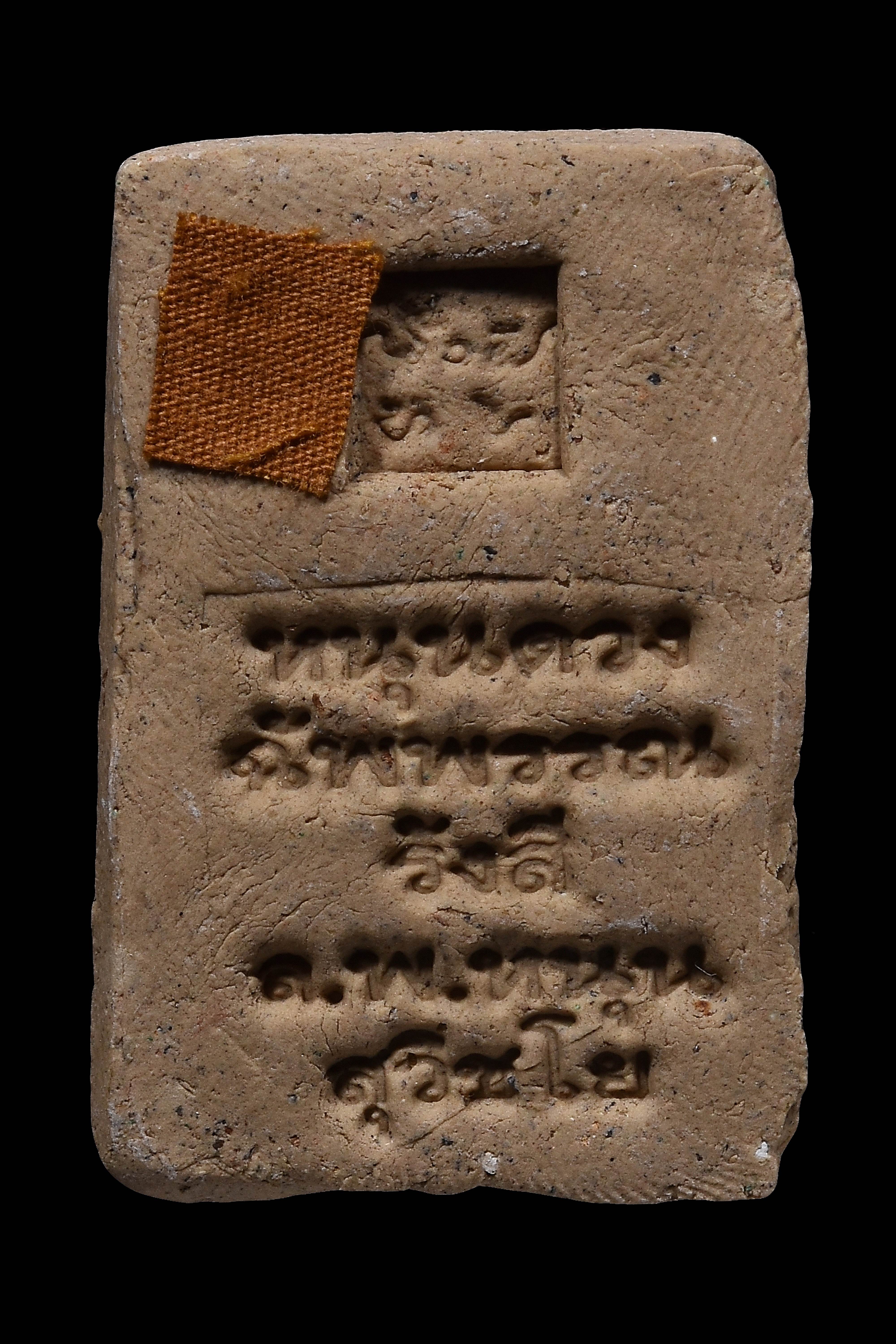 สมเด็จเกศา สุดยอดมวลสารหลวงพ่อหนุน วัดพุทธโมกข์