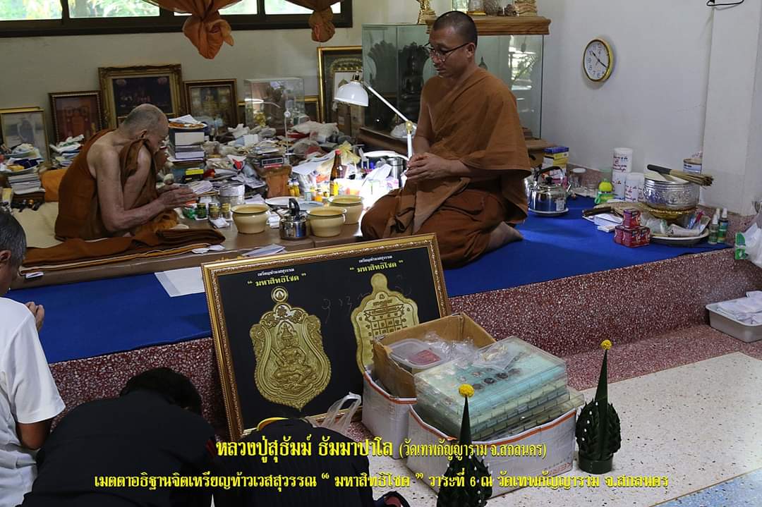 เหรียญท้าวเวสสุวรรณนวะหน้ากากเงิน (1ใน199) รุ่น มหาสิทธิโชค วัดป่าปู่ลาน ปี62