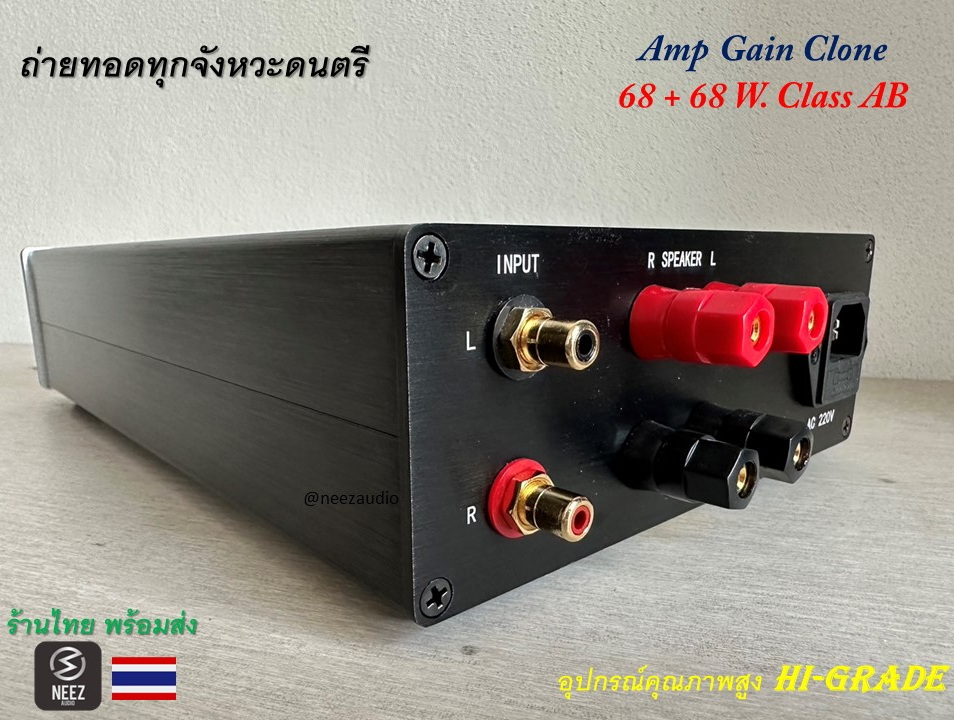 แอมป์ Gain Clone Dual LM3886 68+68 W. " รุ่นใหม่ล่าสุด " ของใหม่ ส่งจาก กทม.