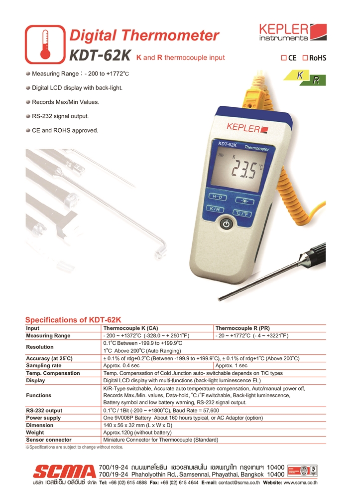 เครื่องวัดอุณหภูมิแบบมือถือ KEPLER รุ่น KDT-62K : Thermometer **สินค้าเลิกผลิต**