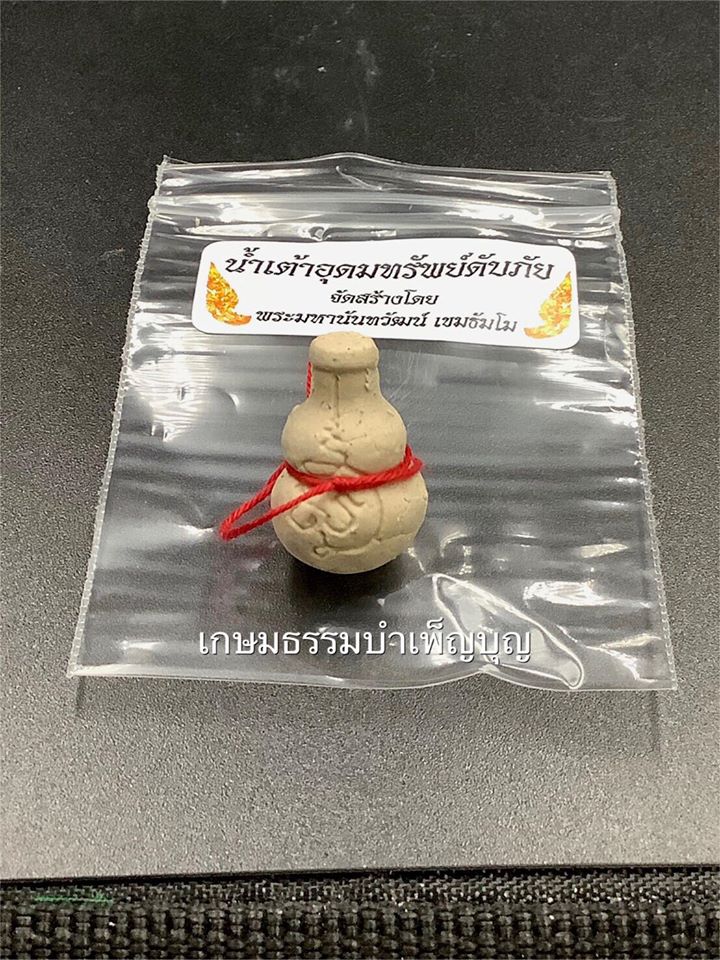 น้ำเต้าอุดมทรัพย์ดับภัย หลวงพ่อเล็กร่วมเสก (พิธีแก้วอินทนิล/มีเกศา ลพ.ฤาษีลิงดำเปฤ็นมวลสาร)