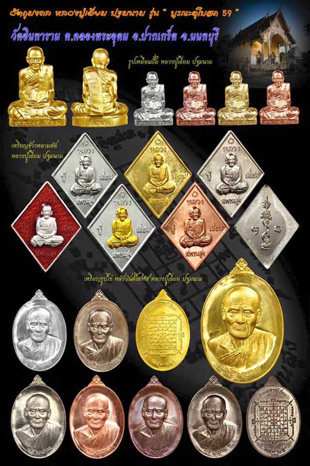 หนุมานหน้ากระบี่ไม้พุดซ้อน รุ่น บูรณะอุโบสถ วัดอินทาราม ปี 59