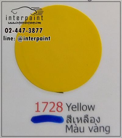 สีซามูไร สีทั่วไป-สี 2 ดาว