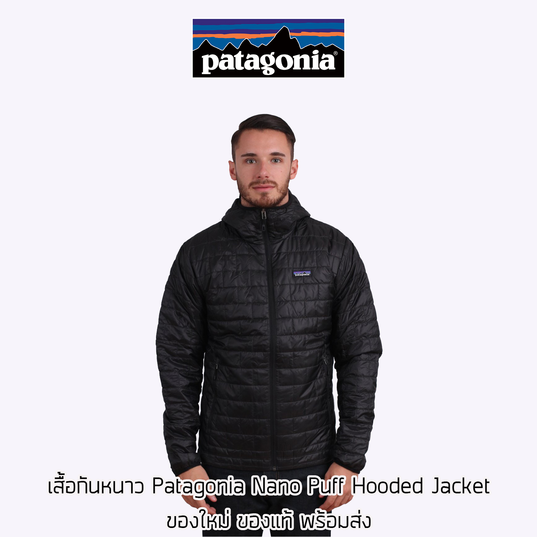เสื้อกันหนาว Patagonia Nano Puff Hooded Jacket ของใหม่ ของแท้ พร้อมส่ง เสื้อกันหนาวขนเป็ด